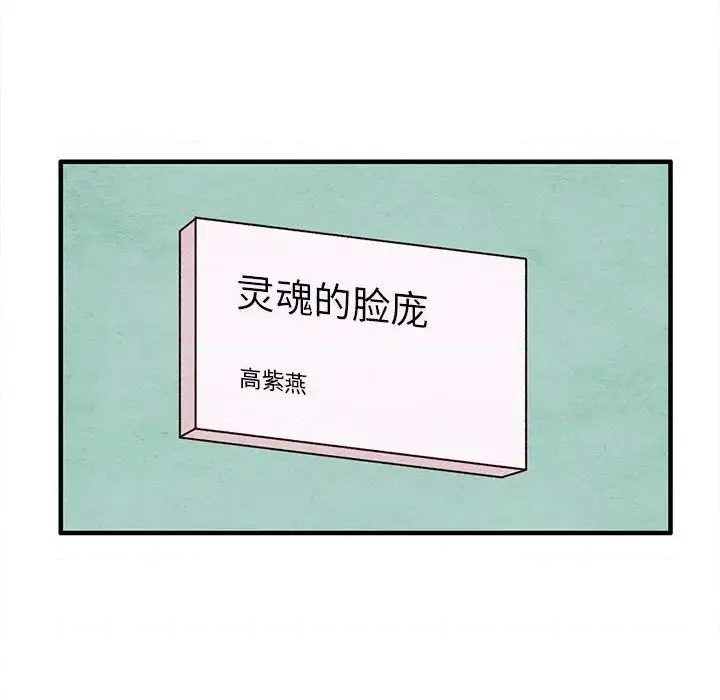 第65话 第67页