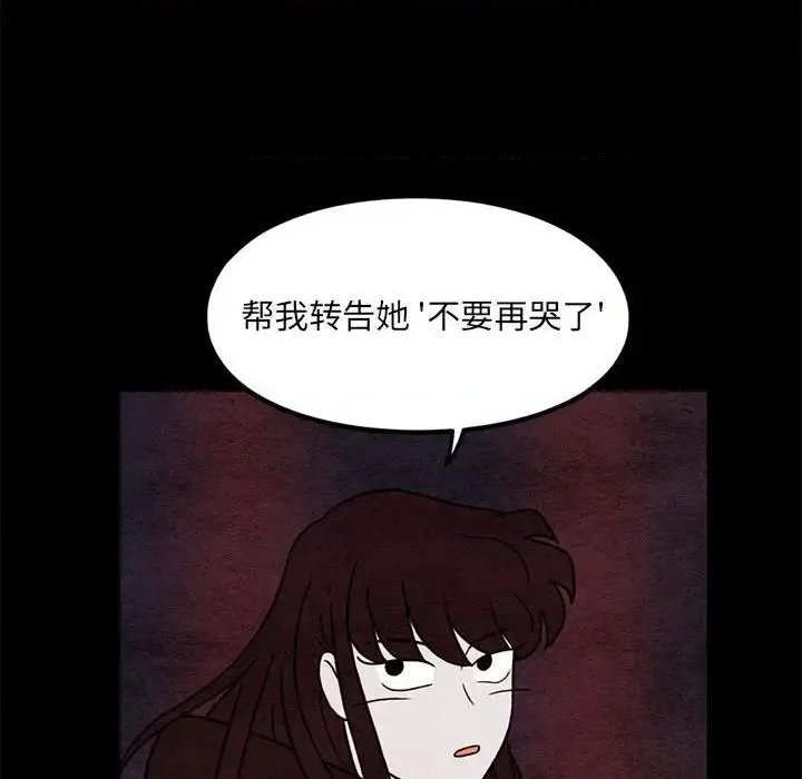 第65话 第71页