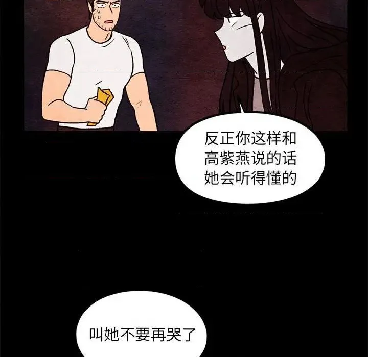 第65话 第73页