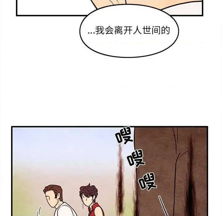 第64话 第67页