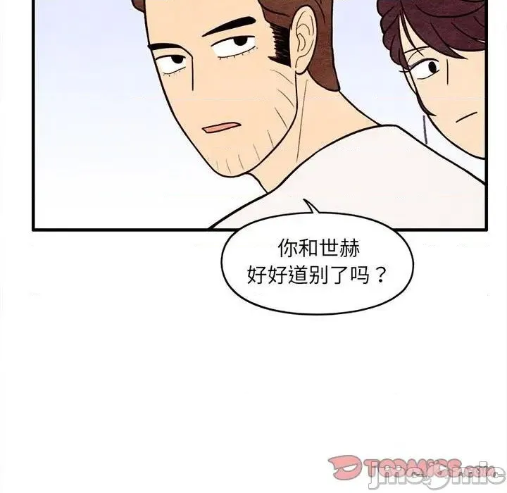 第64话 第70页