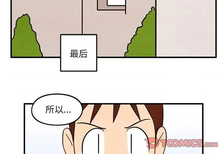 第45话 第2页