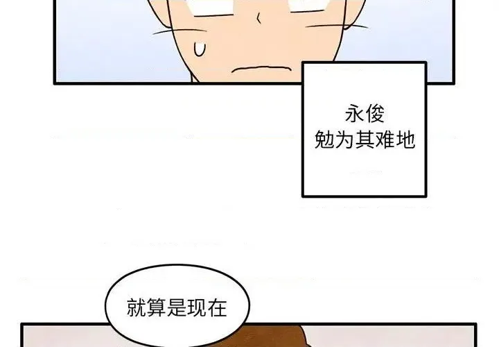 第45话 第3页