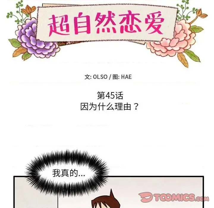 第45话 第6页