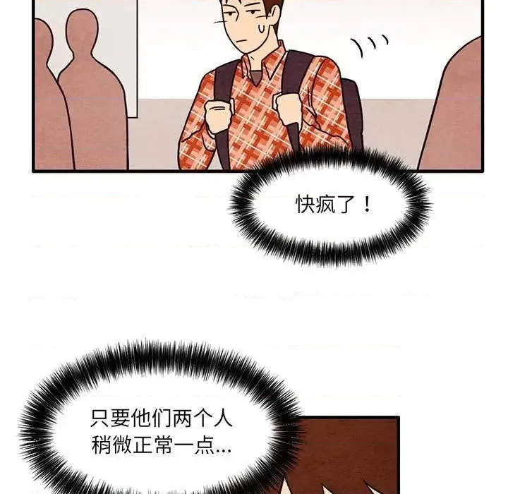 第45话 第7页