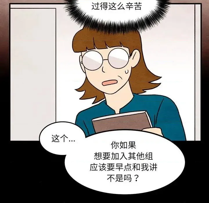 第45话 第9页