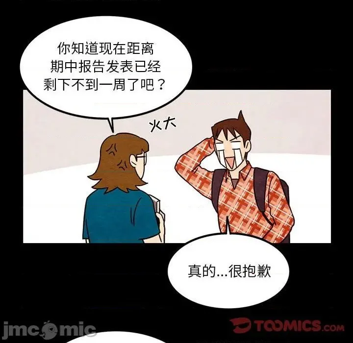 第45话 第10页