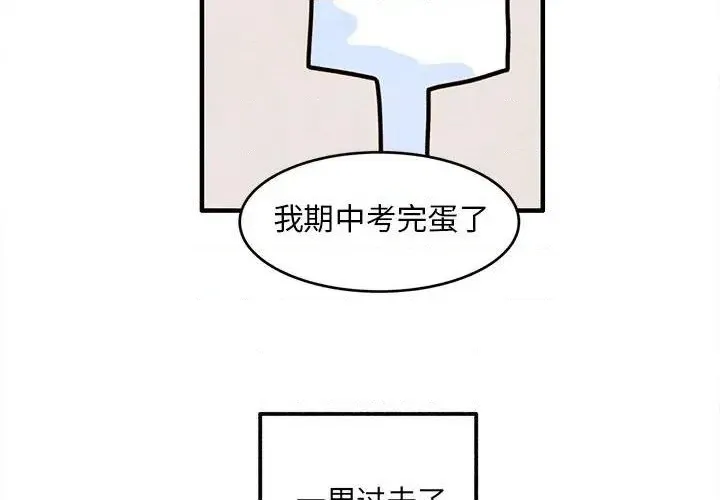第44话 第4页