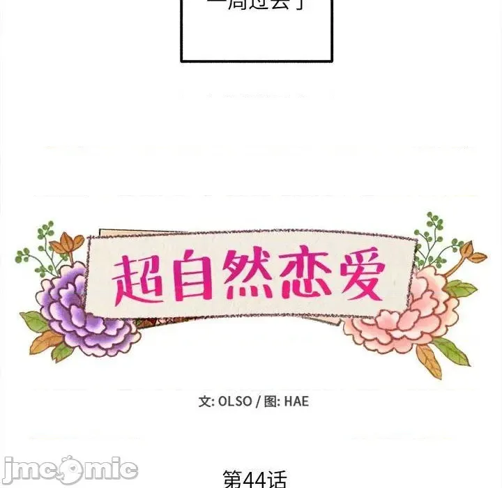 第44话 第5页