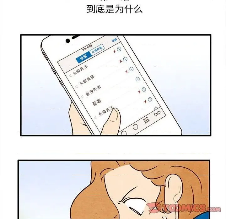 第44话 第6页