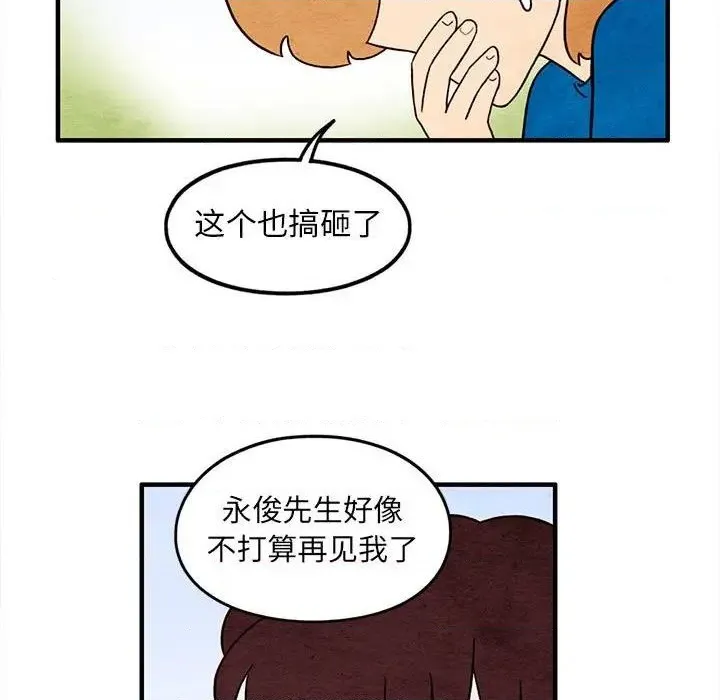 第44话 第7页