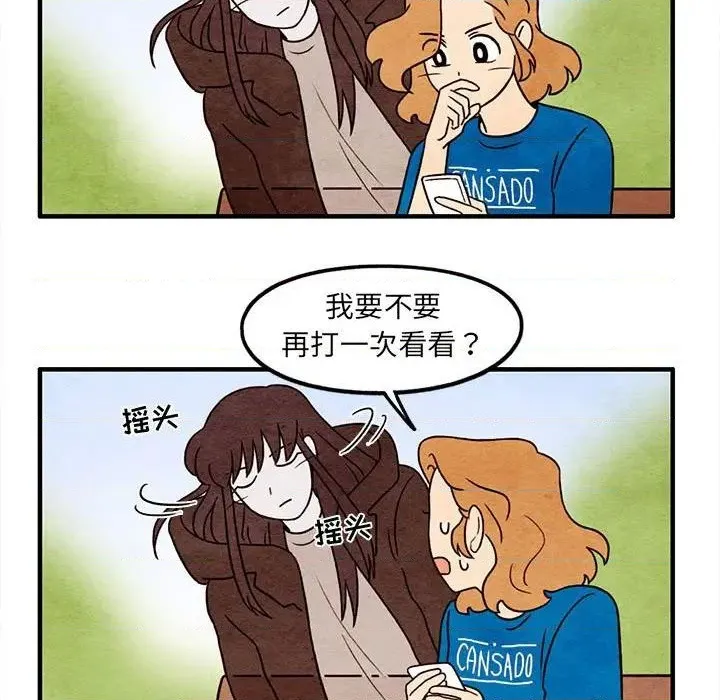 第44话 第9页