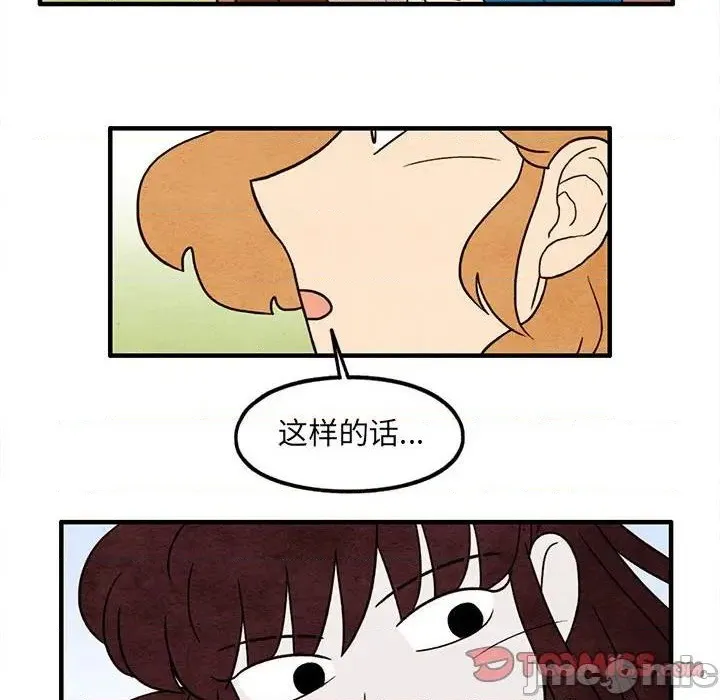第44话 第10页