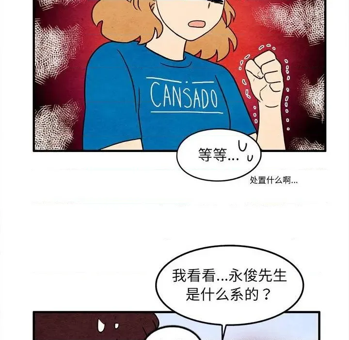 第44话 第12页