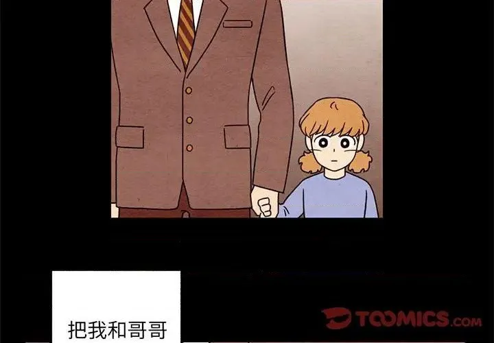 第43话 第2页