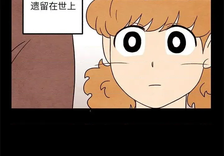 第43话 第3页