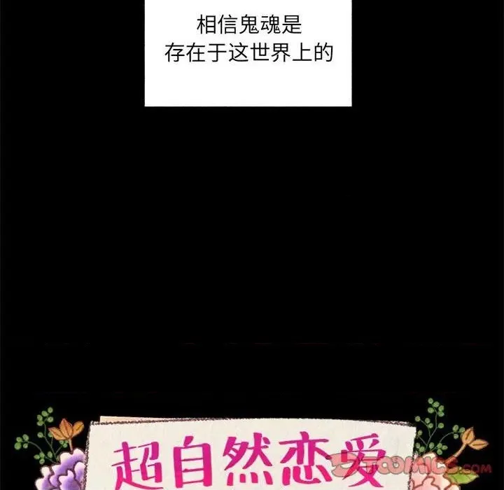 第43话 第8页