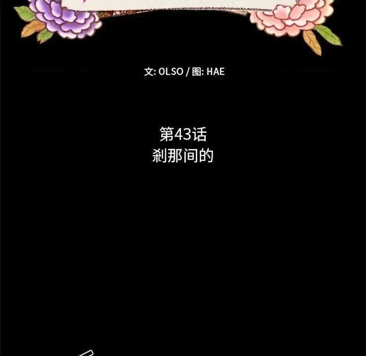 第43话 第9页