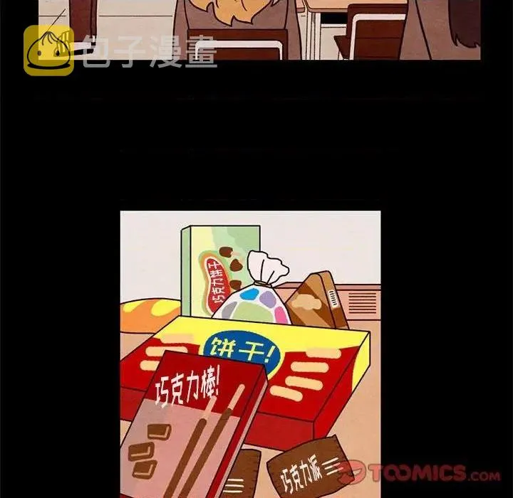 第43话 第12页