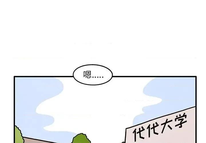 第42话 第1页