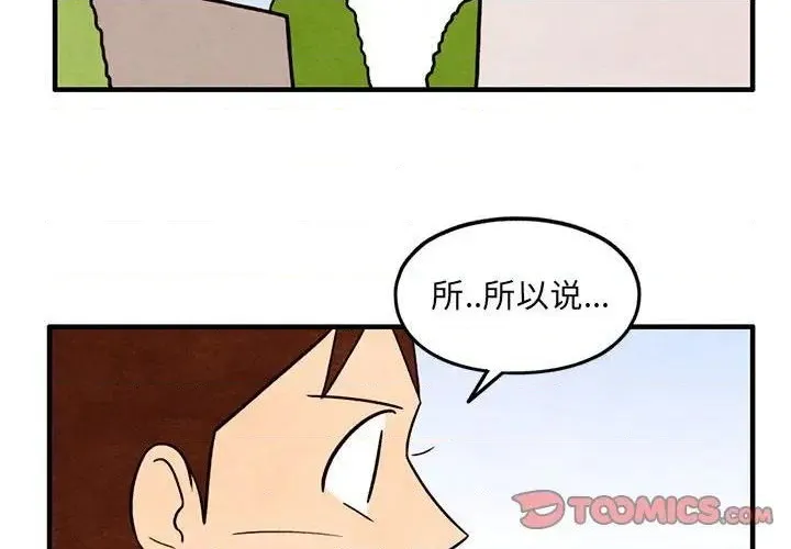 第42话 第2页