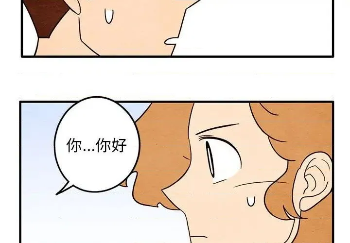 第42话 第3页