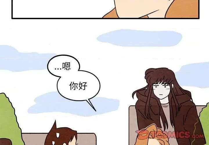 第42话 第4页