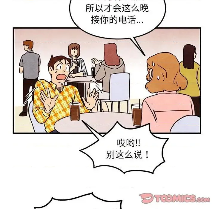 第42话 第8页