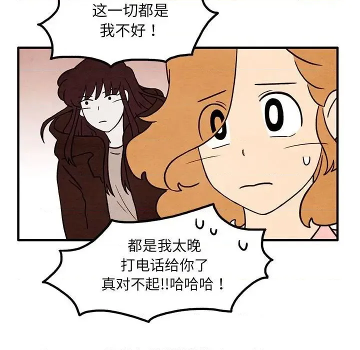 第42话 第9页