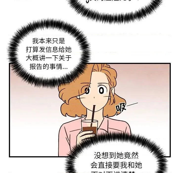 第42话 第11页