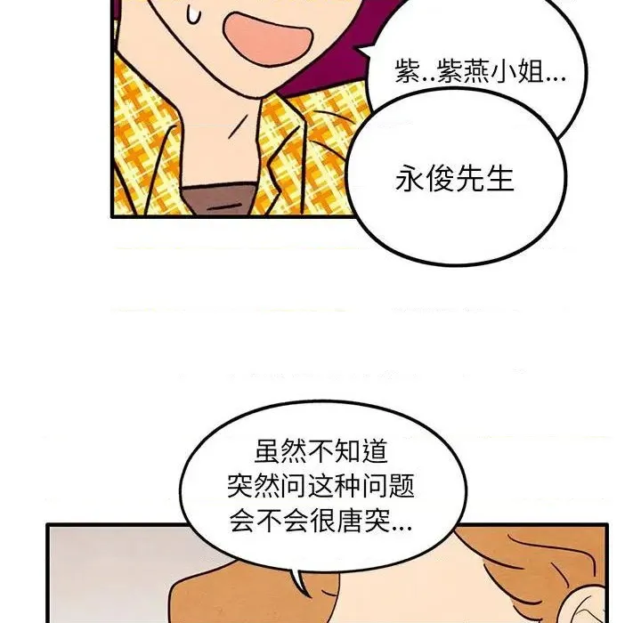 第42话 第13页