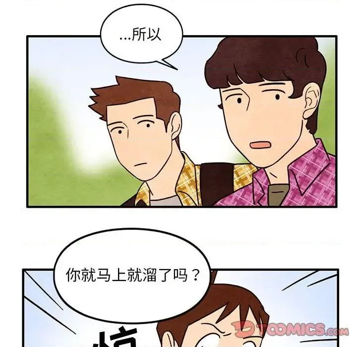 第42话 第18页