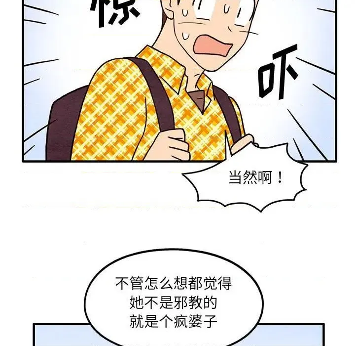 第42话 第19页