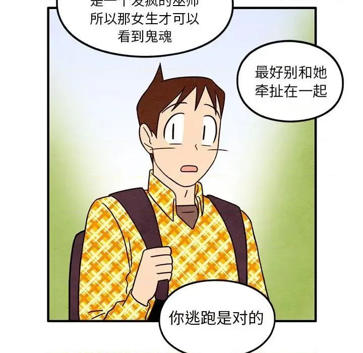 第42话 第23页