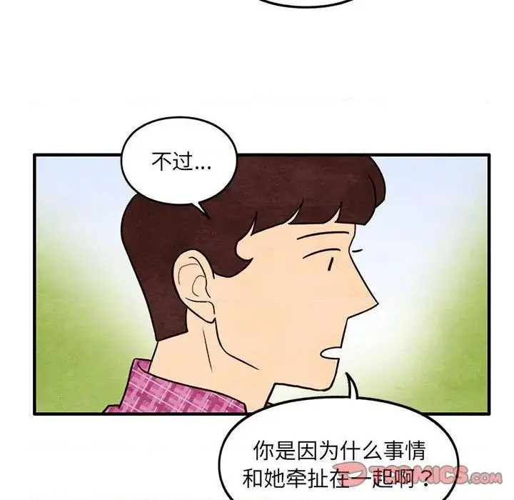 第42话 第24页