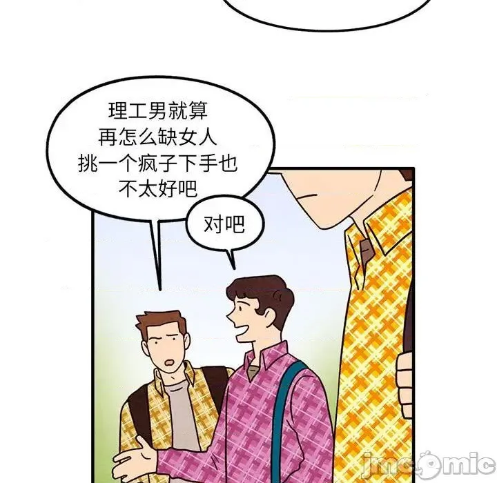 第42话 第25页