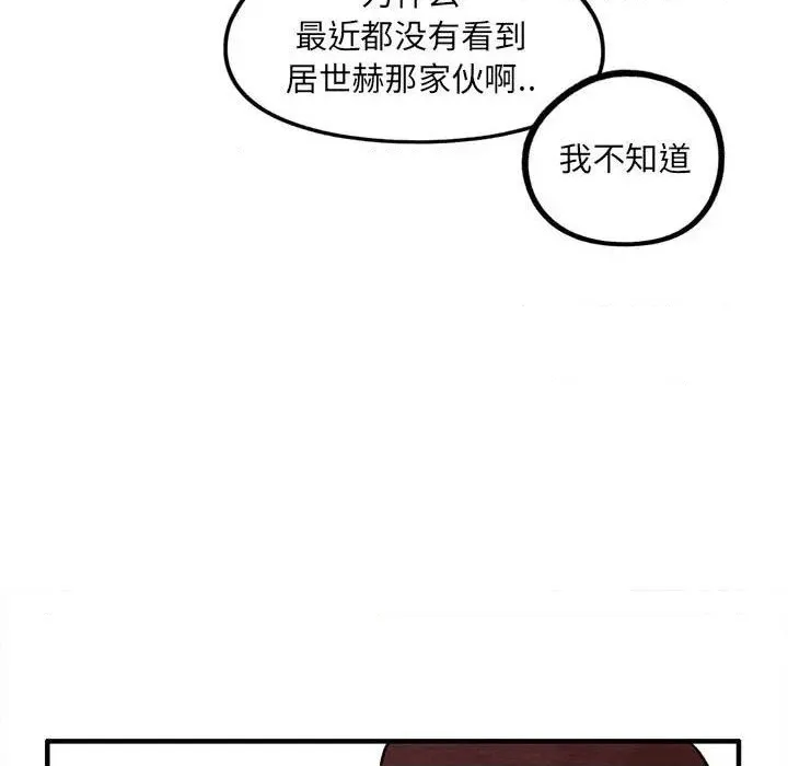 第42话 第27页