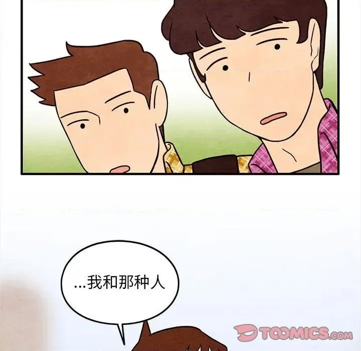 第42话 第28页