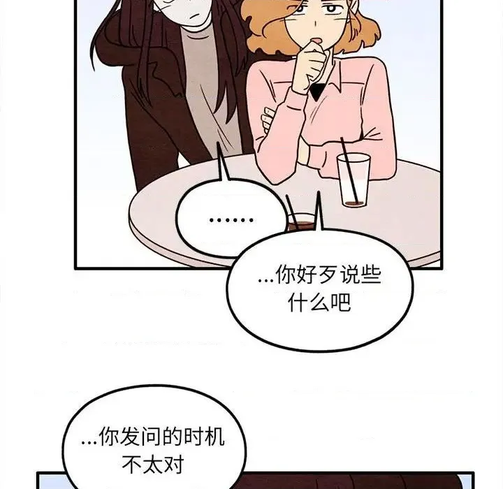 第42话 第33页
