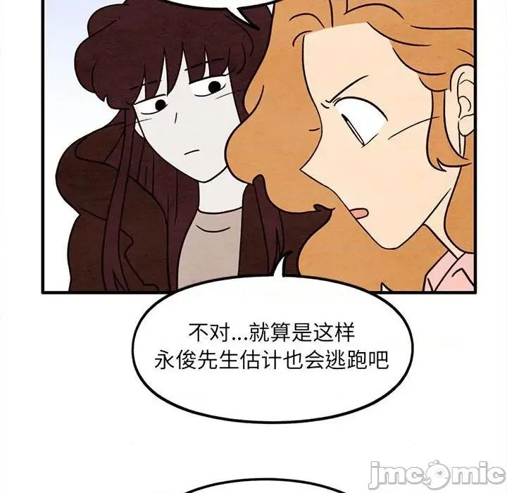 第42话 第35页