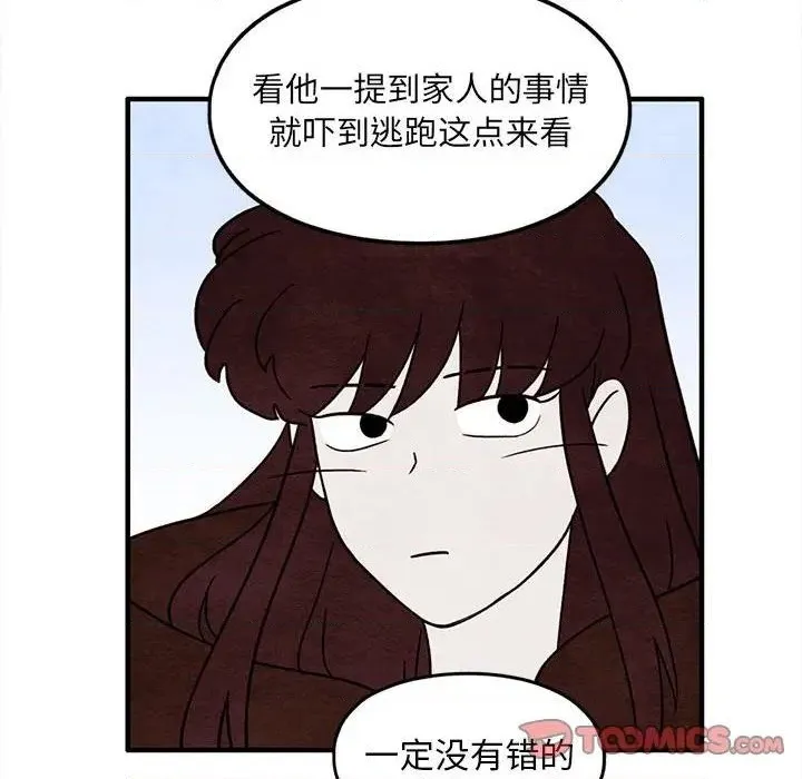 第42话 第36页