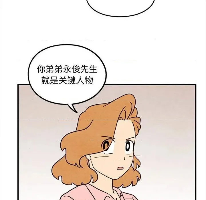 第42话 第37页