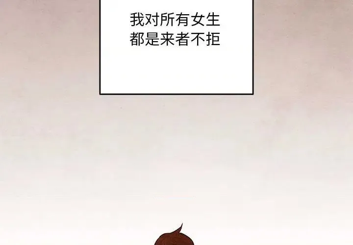 第1话 第3页