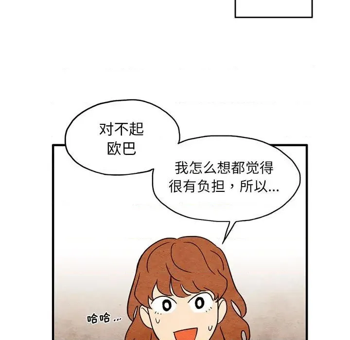 第1话 第11页
