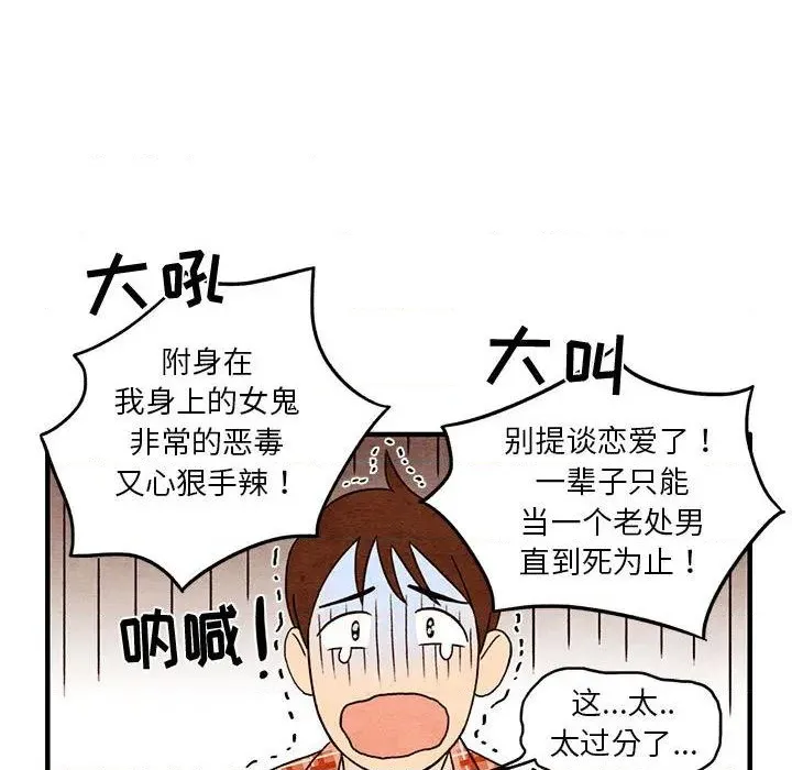 第1话 第21页