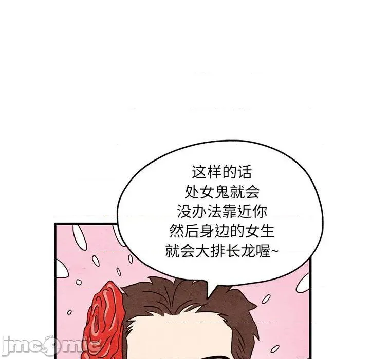 第1话 第25页
