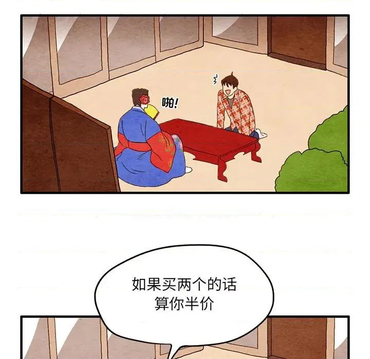 第1话 第29页