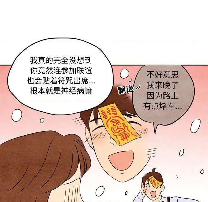 第1话 第43页