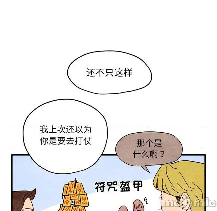 第1话 第45页