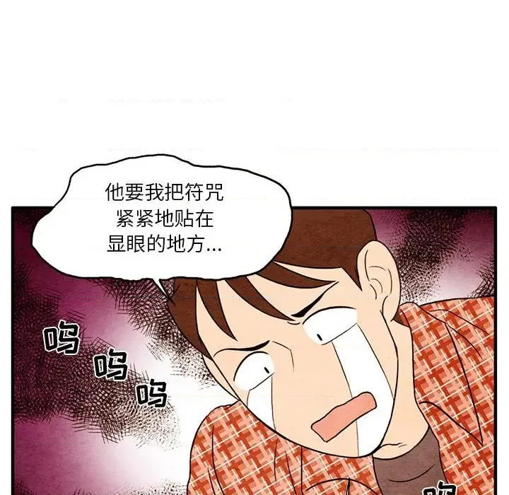 第1话 第51页